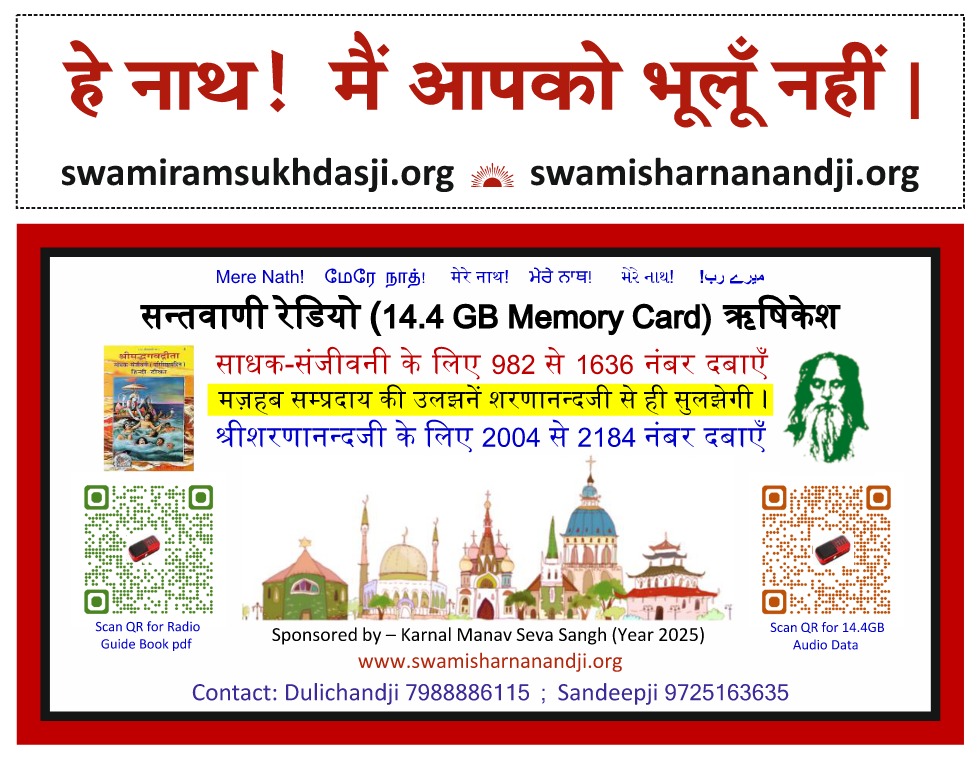 Open Santvani Radio Player